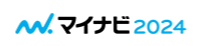 マイナビ2024