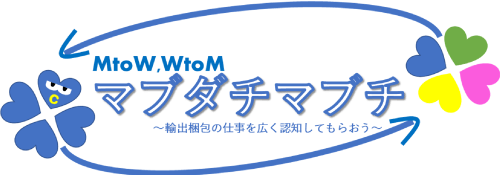 マブダチマブチ