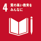 sdgs04